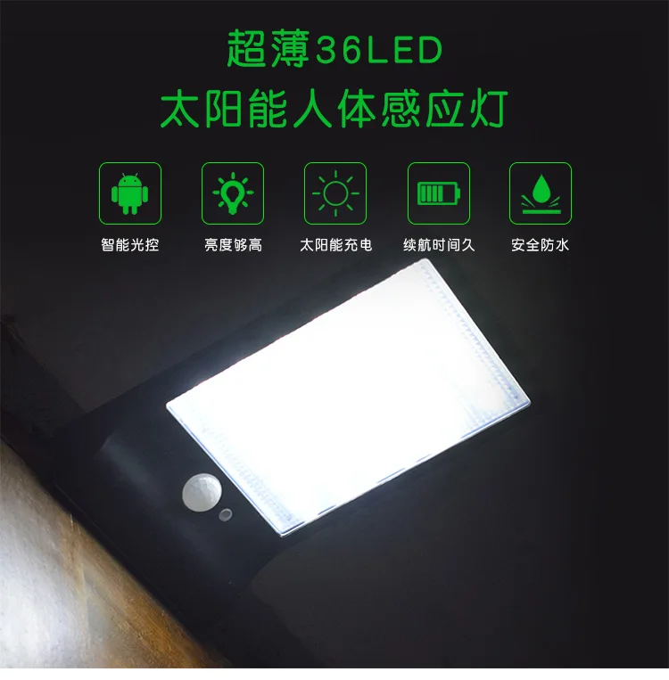 Amazon стиль 36LED солнечный свет человека реагирующая на движение настенный светильник ультра-тонкий Открытый водонепроницаемый внутренний двор сельская уличная лампа