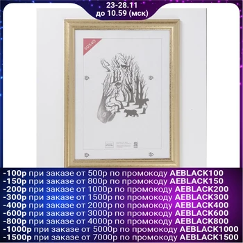 

Photo frame 30x40 cm No. 24 plastic 3839453