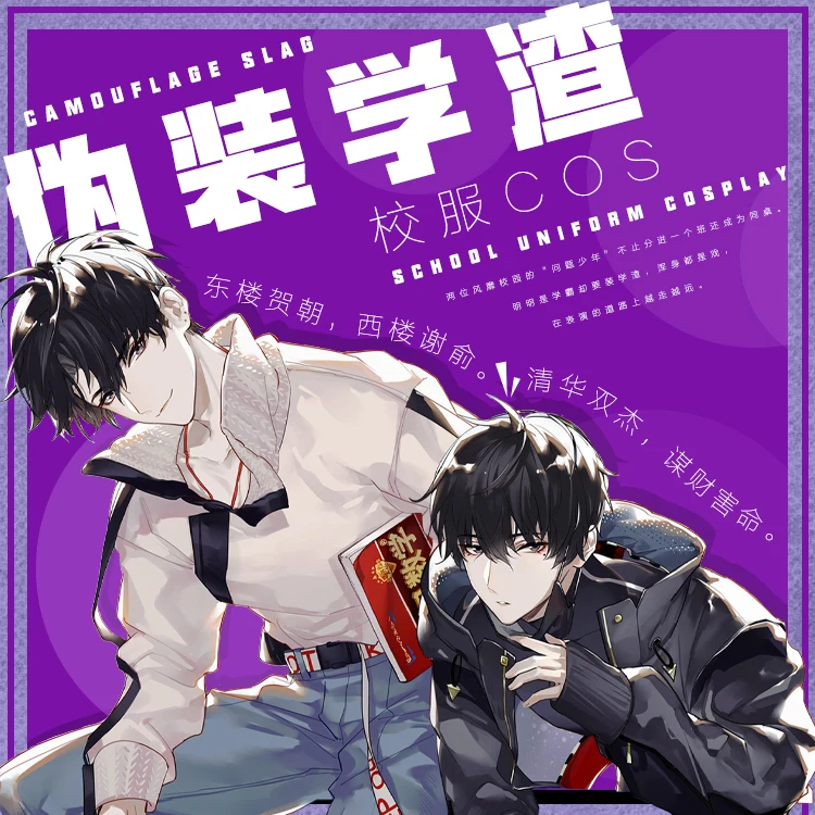 学渣校服详情_02