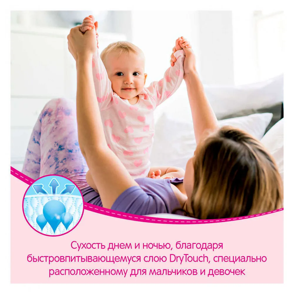 Трусики Huggies 5 для девочек(13-17кг), 96 шт