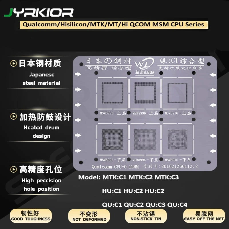 

Jyrkior For Qualcomm/Hisilicon/MTK MSM7225A MT6572A MSM8928 Exynos 7570 7420 CPU Series BGA Reballing Stencil Plant Tin Template