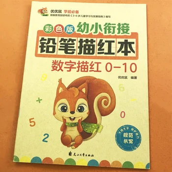 

Young cohesive basic practice digital tracing children's pencil tracing practice beginner digital tracing preschool kindergarten