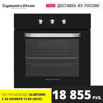 

Oven Zigmund & Shtain EN 106.511 B Home Appliances Major Built-in electric духовка электрическая духовой шкаф встраиваемый