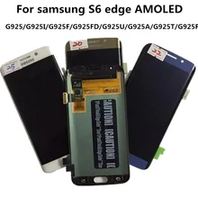 AMOLED ЖК дисплей для SAMSUNG Galaxy s6 edge G925 G925F сенсорный экран дигитайзер дисплей с линией