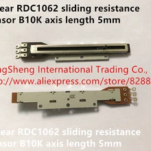 Япония Импорт линейный RDC1062 датчик сопротивления скольжения B10K ось длина 5 мм(переключатель