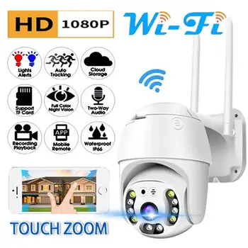 

Wifi Camera Outdoor Wireless 1080p IP Camera WiFi 2MP CCTV Infrared Mobile Detection Camera Outdoor Security Monitoring Camera