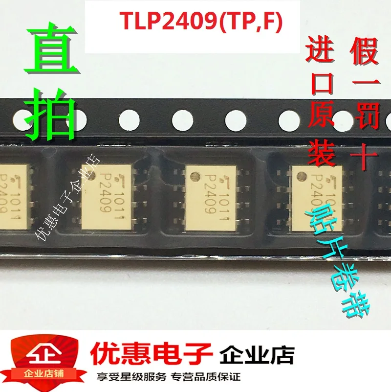 10 шт. TLP2409(TP, F) TLP2409 SOP8