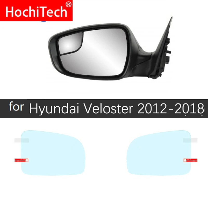 Для Hyundai Veloster 2012 ~ 2018 FS Полное покрытие противотуманная пленка для зеркала заднего