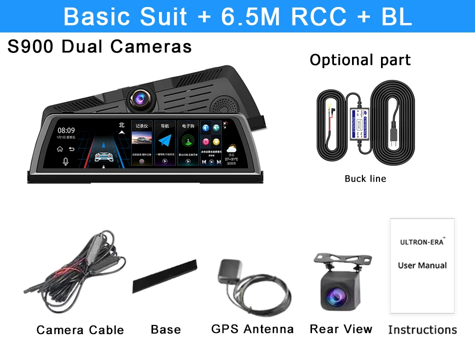 基础套装+后摄像头+降压线