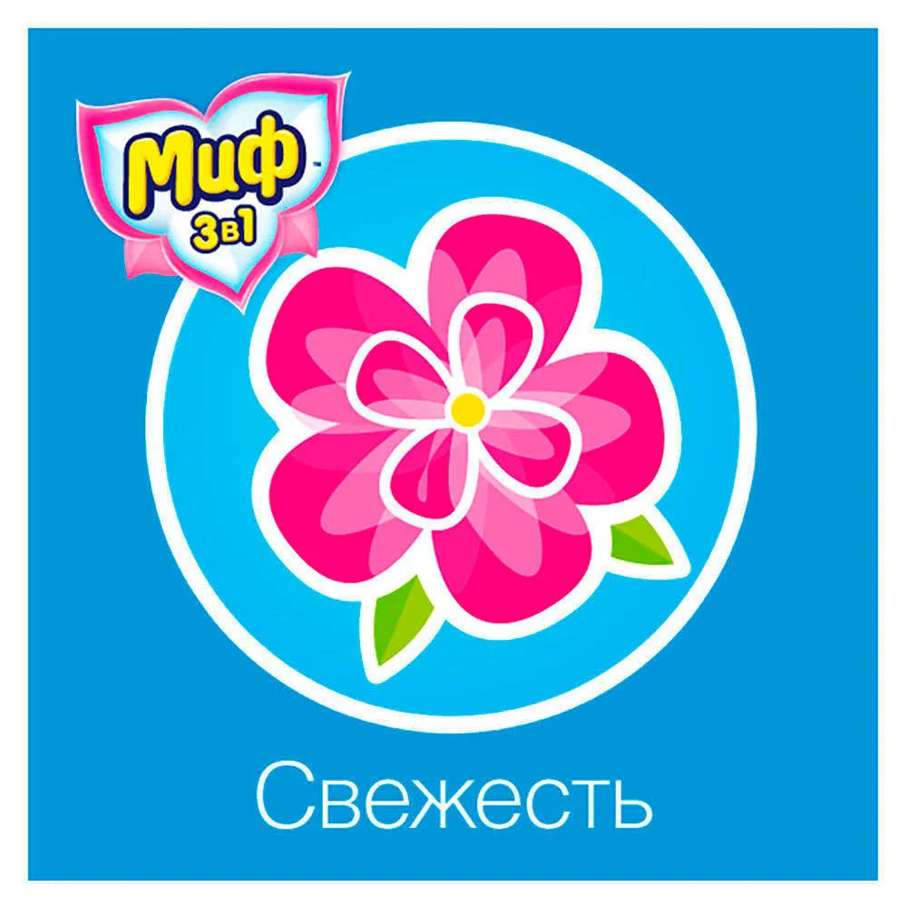 Гель для стирки «Морозная Свежесть» Миф, 0.78 л