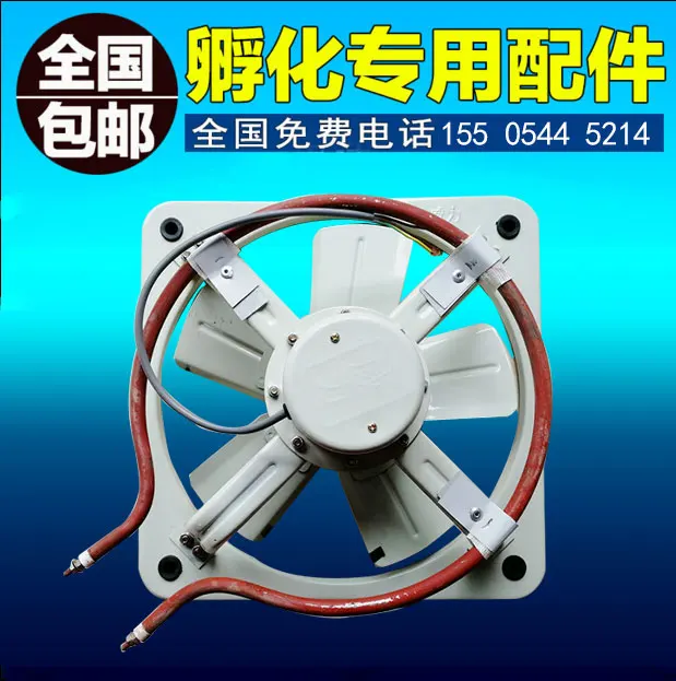 Инкубатор вентилятор средней температуры специальная система