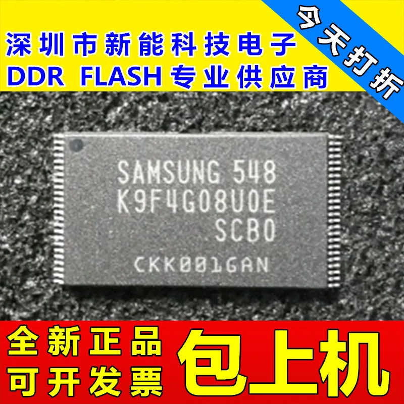 

5pieces K9F4G08UOE K9F4G08UOE-SCBO 512M K9F4G08U0E-SIB0