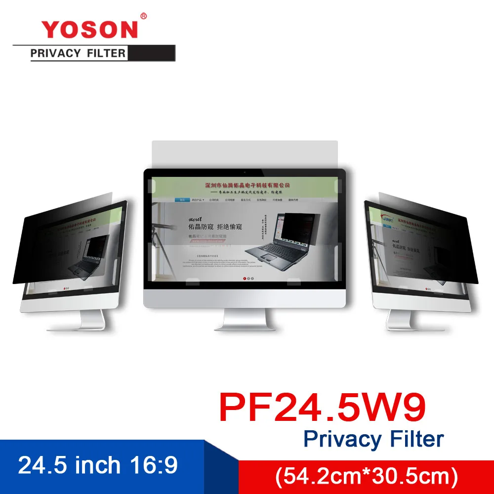 YOSON 24,5 дюймов широкоэкранный 16:9 ПК монитор экран фильтр конфиденциальности/анти-пип-пленка/анти-отражающая пленка