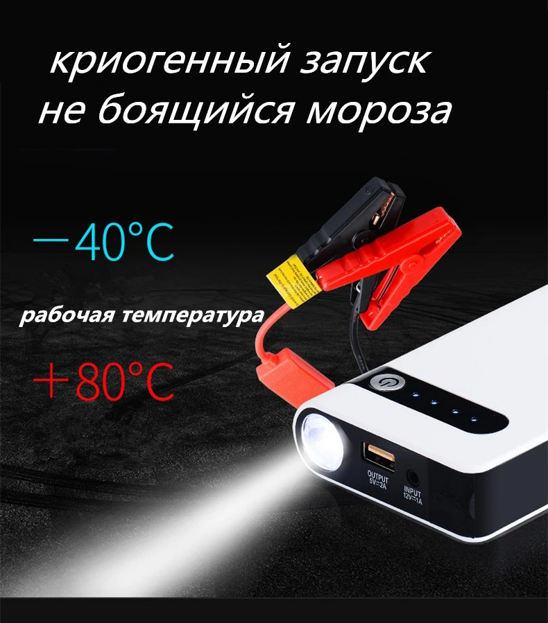12V 12000 мАч стартер перемычка Батарея Портативный Мощность банк пусковое устройство Motorycycle автомобиля Батарея усилитель ру