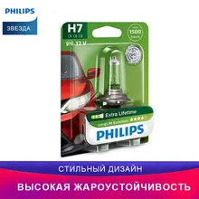 PHILIPS автомобиль головное освещение 12972LLECOB1 H7 LongLife EcoVision блистер Передний противотуманный свет Дальний свет