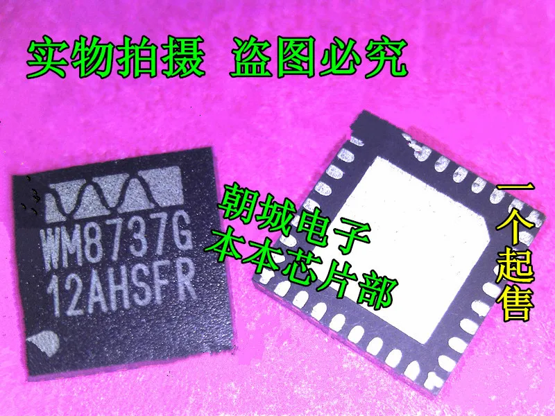 5 шт./лот WM8737G QFN