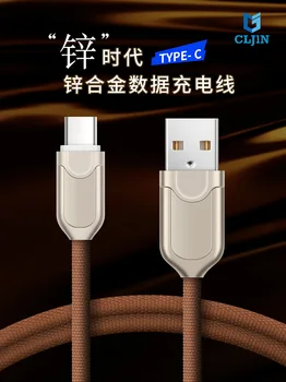 

Type-c Zinc Alloy Nylon-woven USB Cable Fast Charge 2A Data Cable