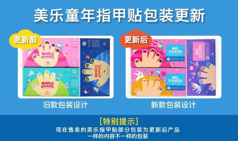 Merlot Children Nail Sticker Waterproof Nail PCs Manicure PCs Cute Cartoon Nail Patch. 1