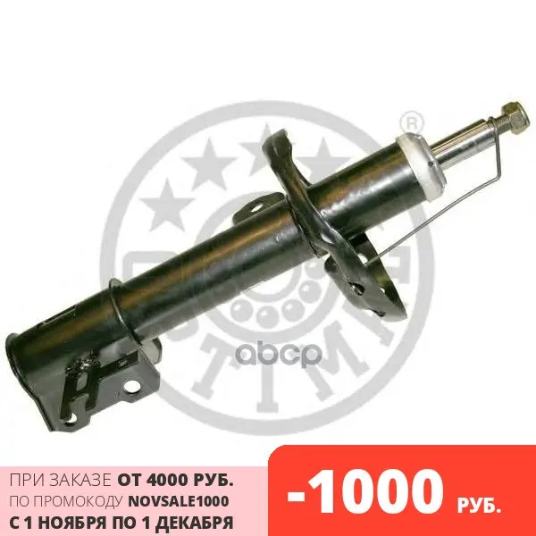 Амортизатор Holden: Astra (Ah)Opel: H (L48) Caravan (L35) Gtc (L08) Optimal арт. A3246GL | Автомобили и мотоциклы