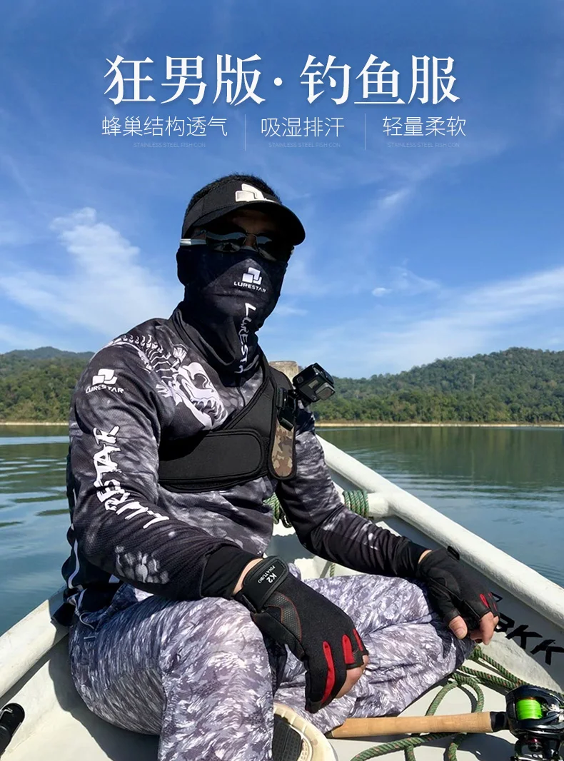 钓鱼服换标志_01