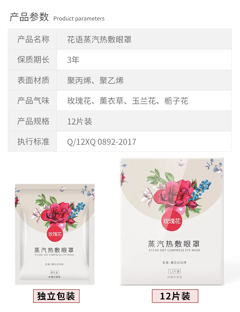 Nan Ji Ren Горячая повязка на глаза патч серии Florid постоянная температура Температура затенение дышащая fa re fu наклейки глазная повязка 12 шт