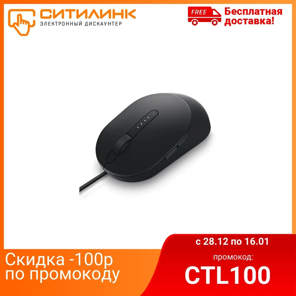 Мышь DELL MS3220 лазерная проводная USB черный (570 abhn)|Мыши| |