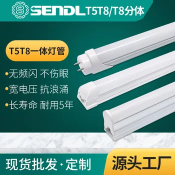 

Manufacturers Direct Selling Ledt5 One-piece Holder 1.2 M 20WT8 Lamp 0.6 M T8 Support T8 Integrated Fluorescent Lamp