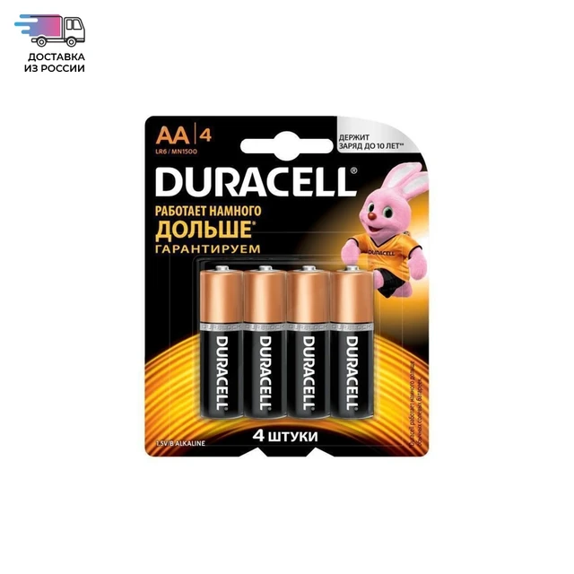 PILAS DURACELL PLUS POWER AA LR6 MN1500 (4 UDS)