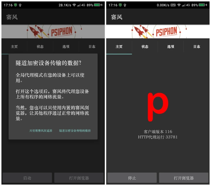 狗头风v241破解_去广告_专业版