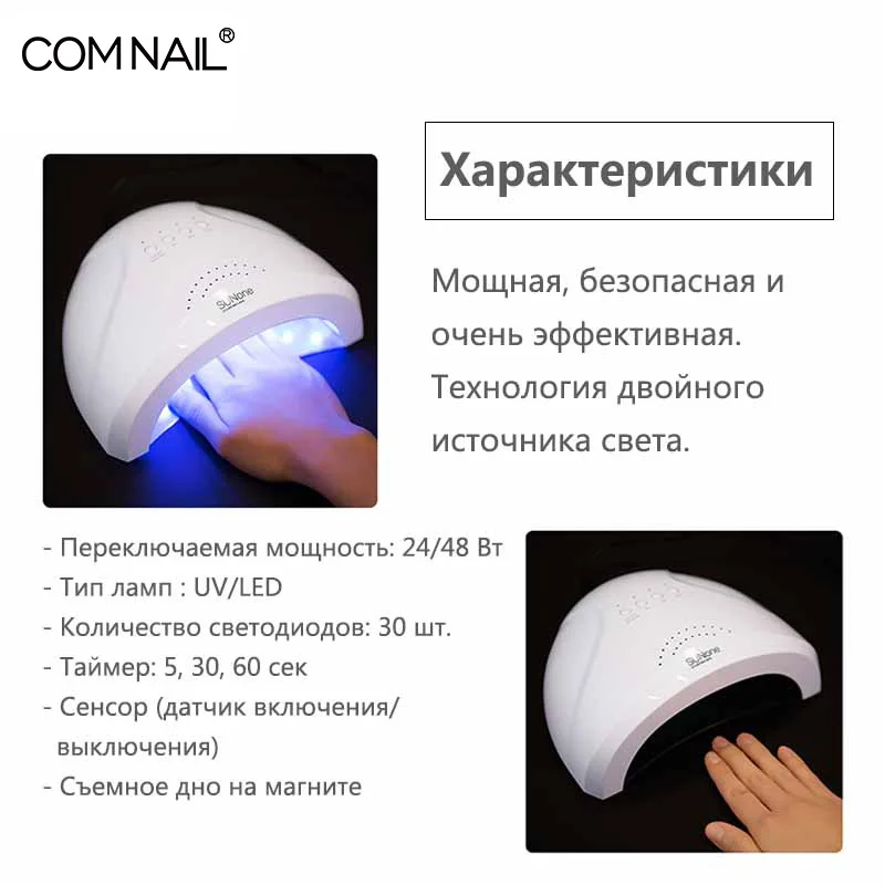 Лампы для ногтей УФ лампа 48 Вт SUNONE/УФ маникюра маникюрного геля Лаки сушка Гель