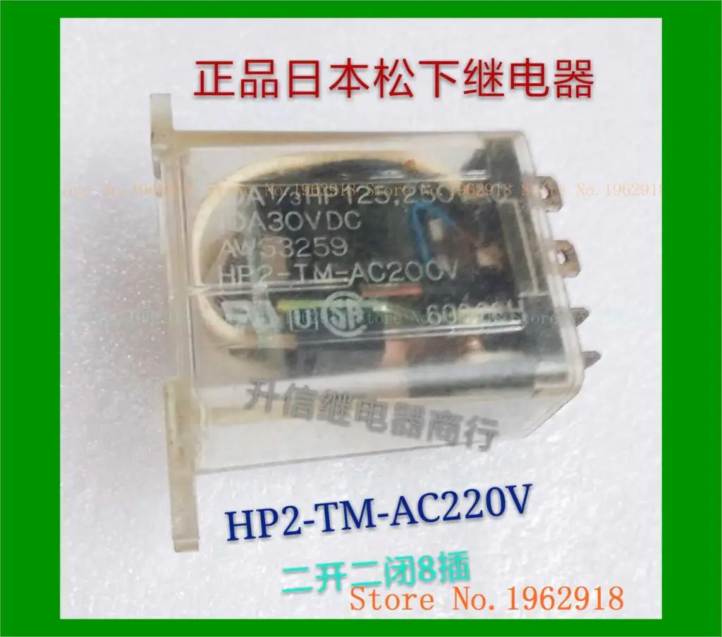 

HP2-TM-AC200V 8