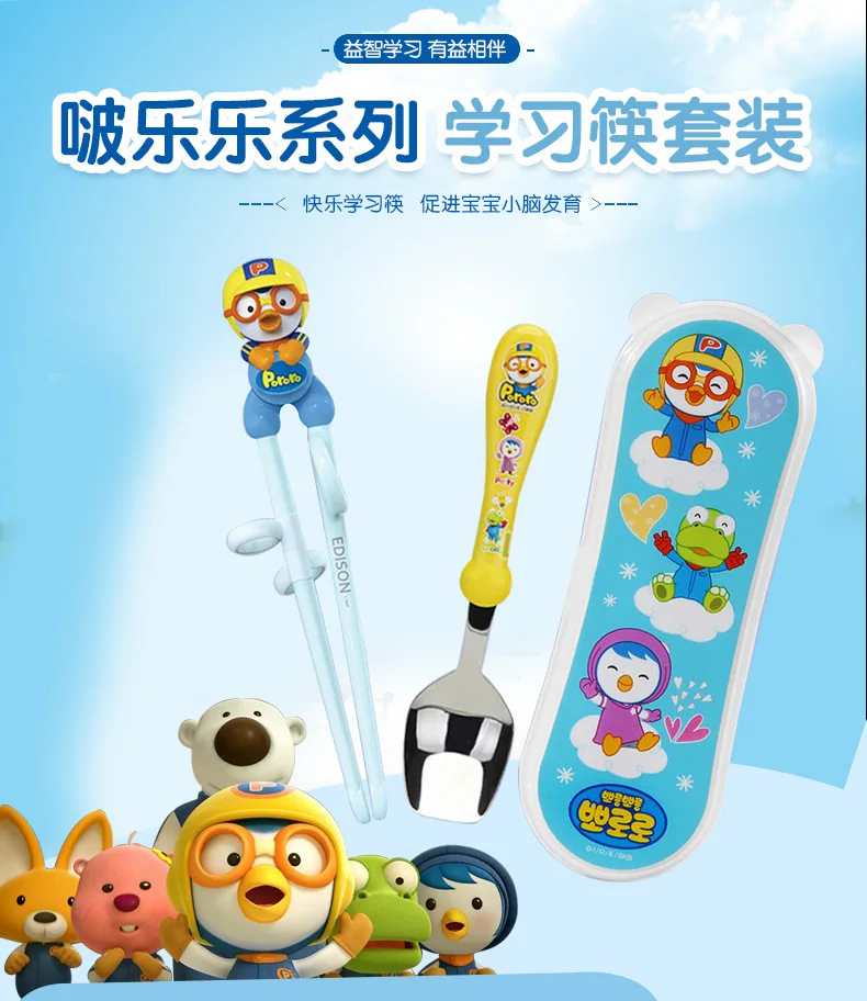 Южная Корея Pororo Lele Детские Обучающие палочки для еды из 3 предметов, детские пластиковые палочки для еды, практичные палочки для еды Se