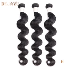 Dejavu объемная волна, 3 пучка, малазийские волосы, 30, 40 дюймов, пряди, натуральный цвет, волосы, пряди, волосы remy, высокое соотношение, накладные волосы
