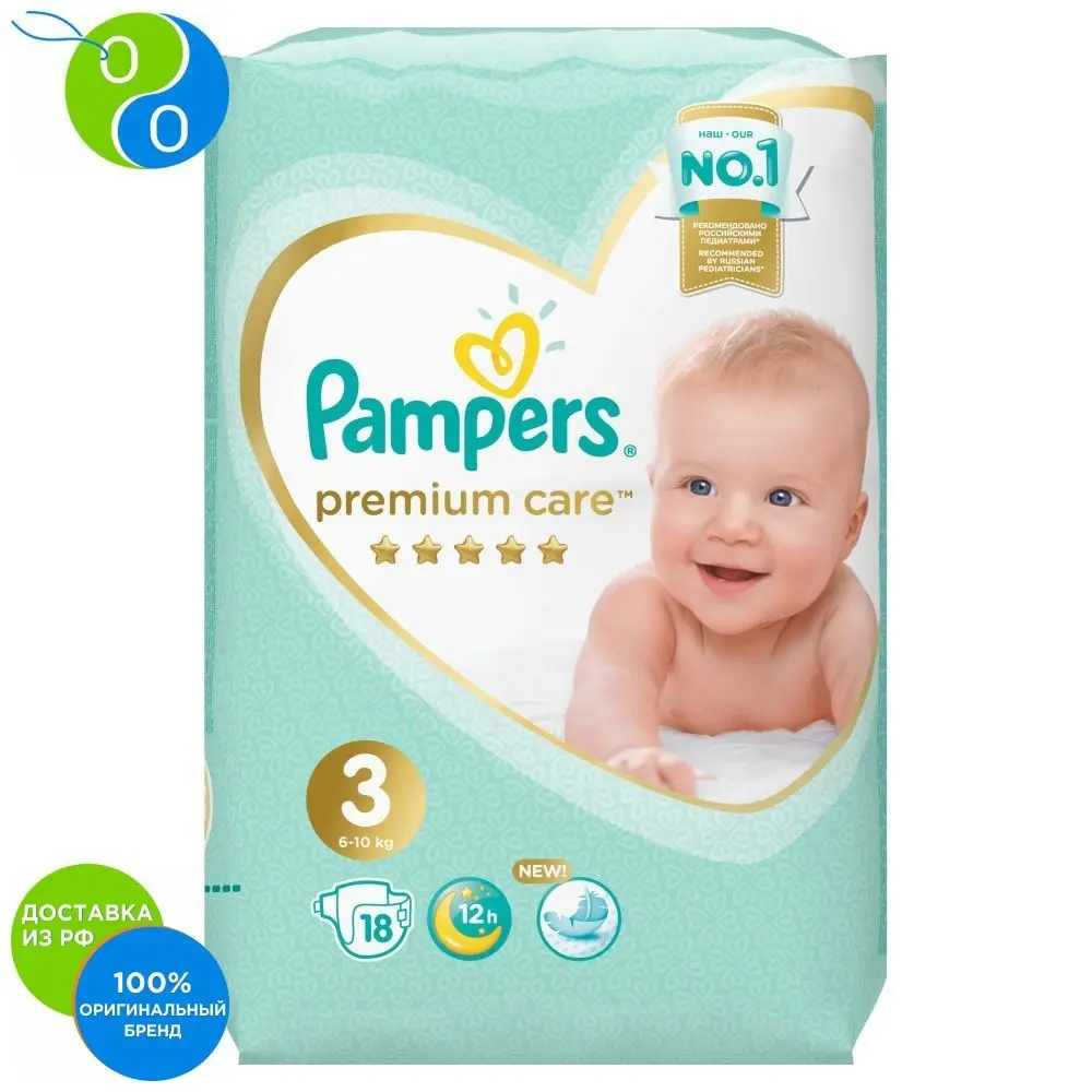 pampers baby premium care