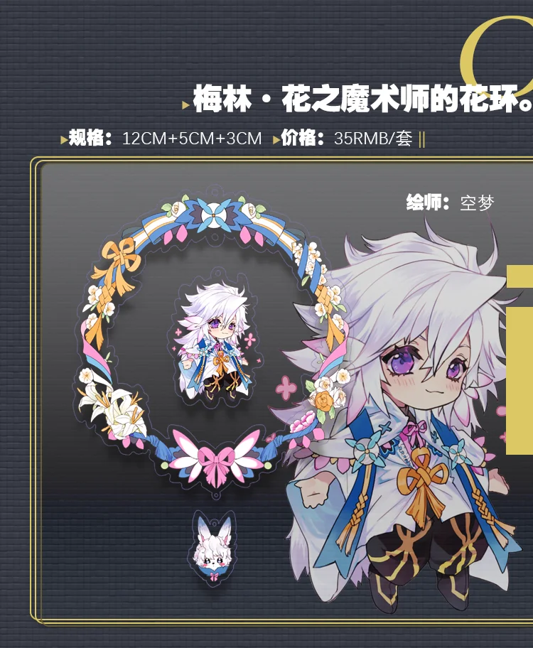 FGO Fate/Grand Order Merlin romini гирлянды акриловый брелок для ключей кошелек телефон мобильный ключ ремень подарок Горячая Ограниченная серия - Цвет: MERLIN