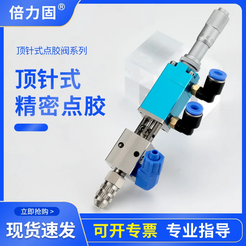 

Solid Dispensing Valve Thimble Type Single Liquid Valve UV Glue Ink Alcohol Dispensing Valve Pneumatic Dispensing Accessories