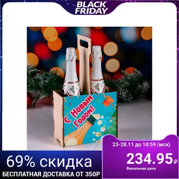 

Box for champagne "Happy New Year!" champagne, tree 5215795