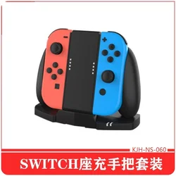 Switch Two-in-one handle charging grip + host charging base NS Lite game machine charge holder charge Switch Two-in-one handle charging grip + host charging base NS Lite game machine charge holder charge