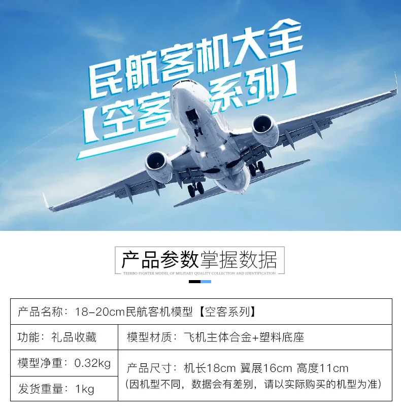 Авиация 20 см воздушный автобус A380 модель самолета Boeing 777 модель сплав авиация маленький самолет игрушка