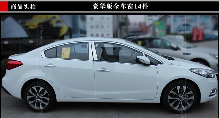 2012-2013kia K3 4dr Высококачественная накладка на окна автомобиля из нержавеющей стали(22 шт.), автомобильные Чехлы/drw Быстрая