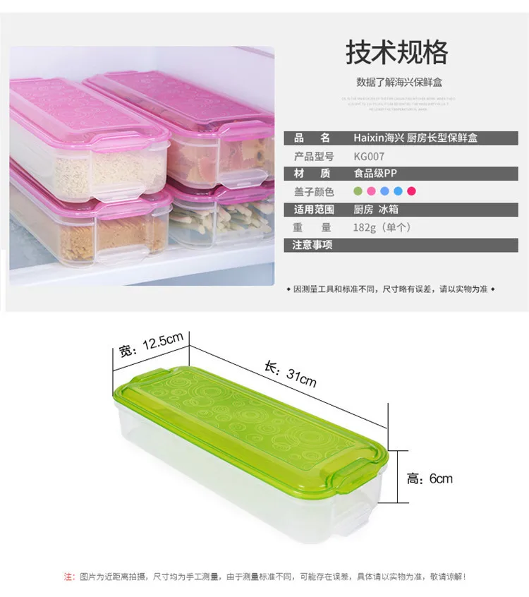 Refrigerator for Freshness Storage Box Transparent Plastic Box Rectangular with Cap Sealed Fruit Food Egg Box