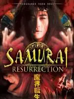 阴阳师3魔界转生