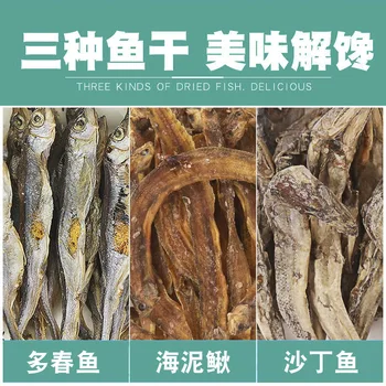 

Factory Direct Cat Snacks Drying Small Dried Fish Sardine Sea Loach Spring Fish Support One Product Dropshipping