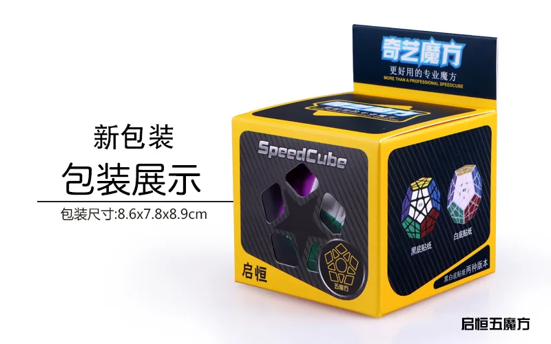 [XMD Qi Heng Five Magic Cube] 3-Order 12 Surface пять Magic Cube для взрослых и детей, обучающая игрушка для отдыха