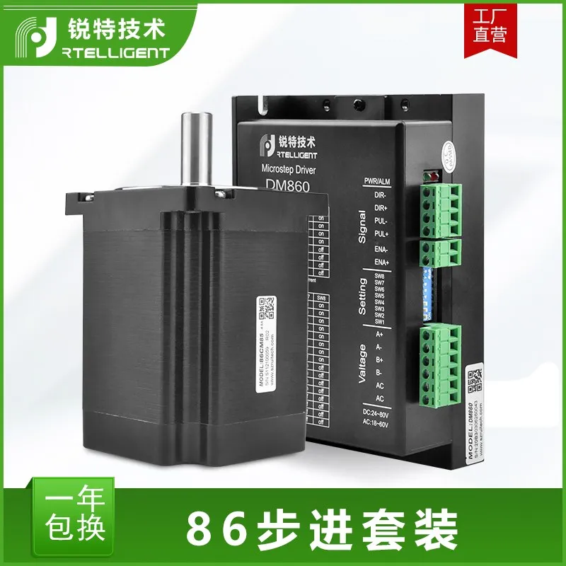 

Reiter 86 stepper motor set torque 3.5NM4.5NM8.5NM 12NM stepper motor drive set