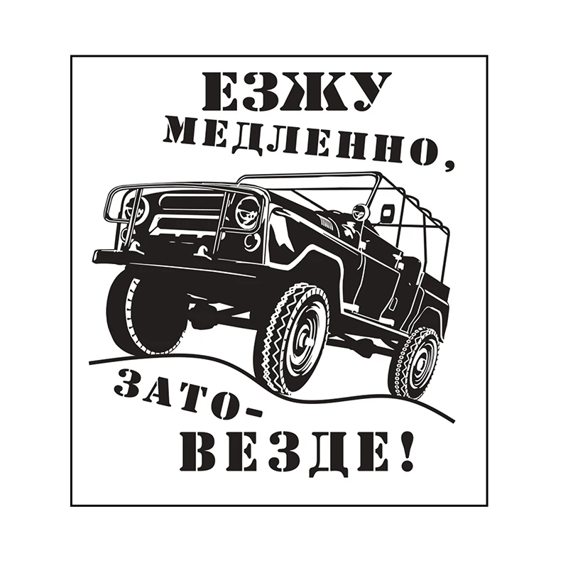 

Personality I Drive Slowly, But Everywhere Car Stickers Accessories Motorcycle Cover Scratches Waterproof PVC 15cm *14cm