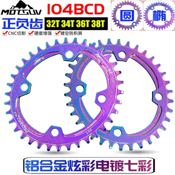 

Motsuv mountain bike positive and negative gear plate 104bcd bicycle gear plate 32t34t36t38t electroplating color single plate