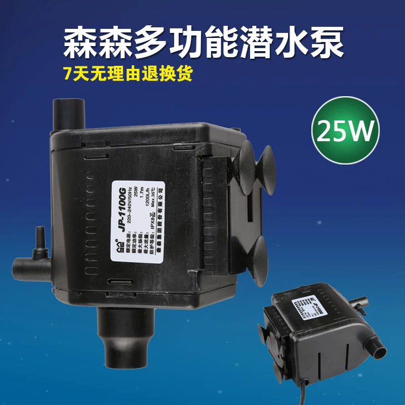 SUNSUN jp-1100g multi-function filter Submersible Pump 25w fish tank air pump 220-240V 1200L/H