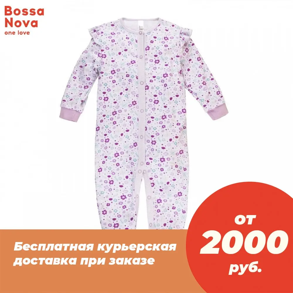 Комбинезон с лапками 'Фиалка' BOSSA NOVA 504Б-371б | Мать и ребенок