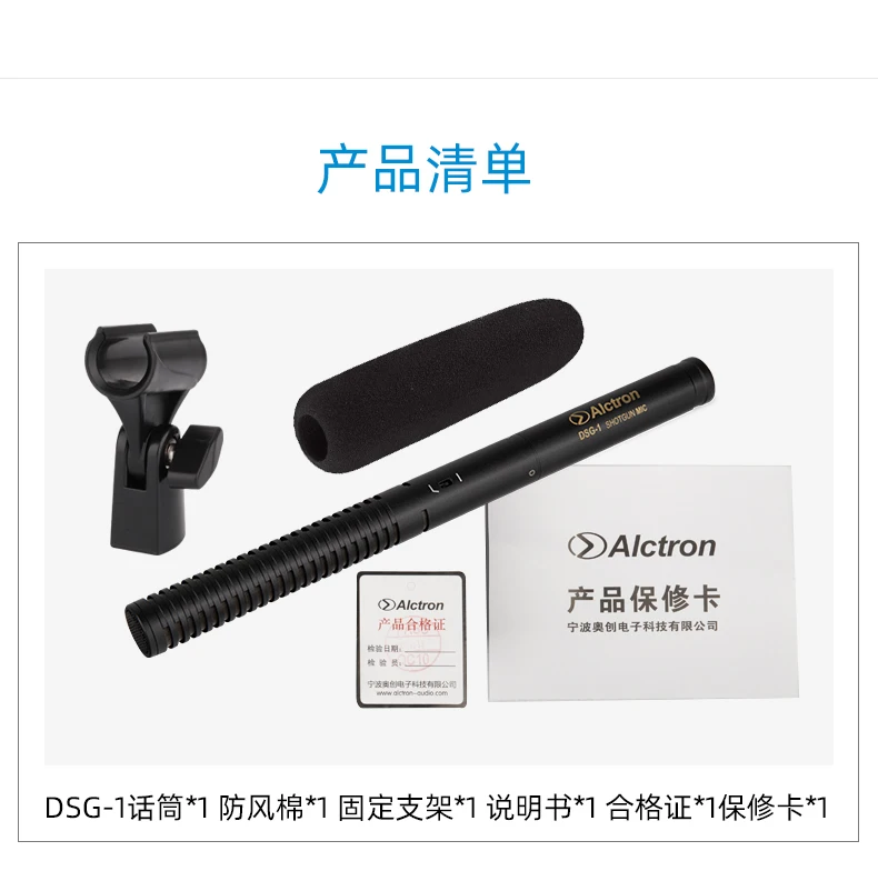 Alctron DSG-1 lightweight condenser interview mic for the film,video,television,voice-over and electronic news gathering